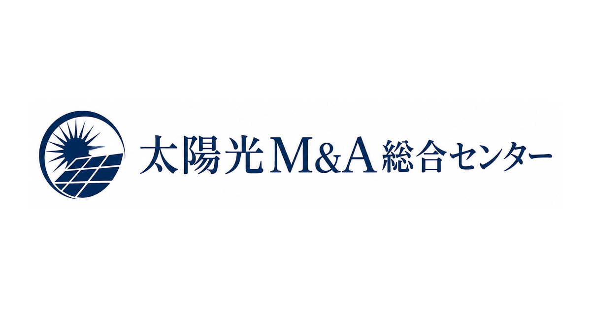 太陽光M&A総合センター ロゴ アイキャッチ